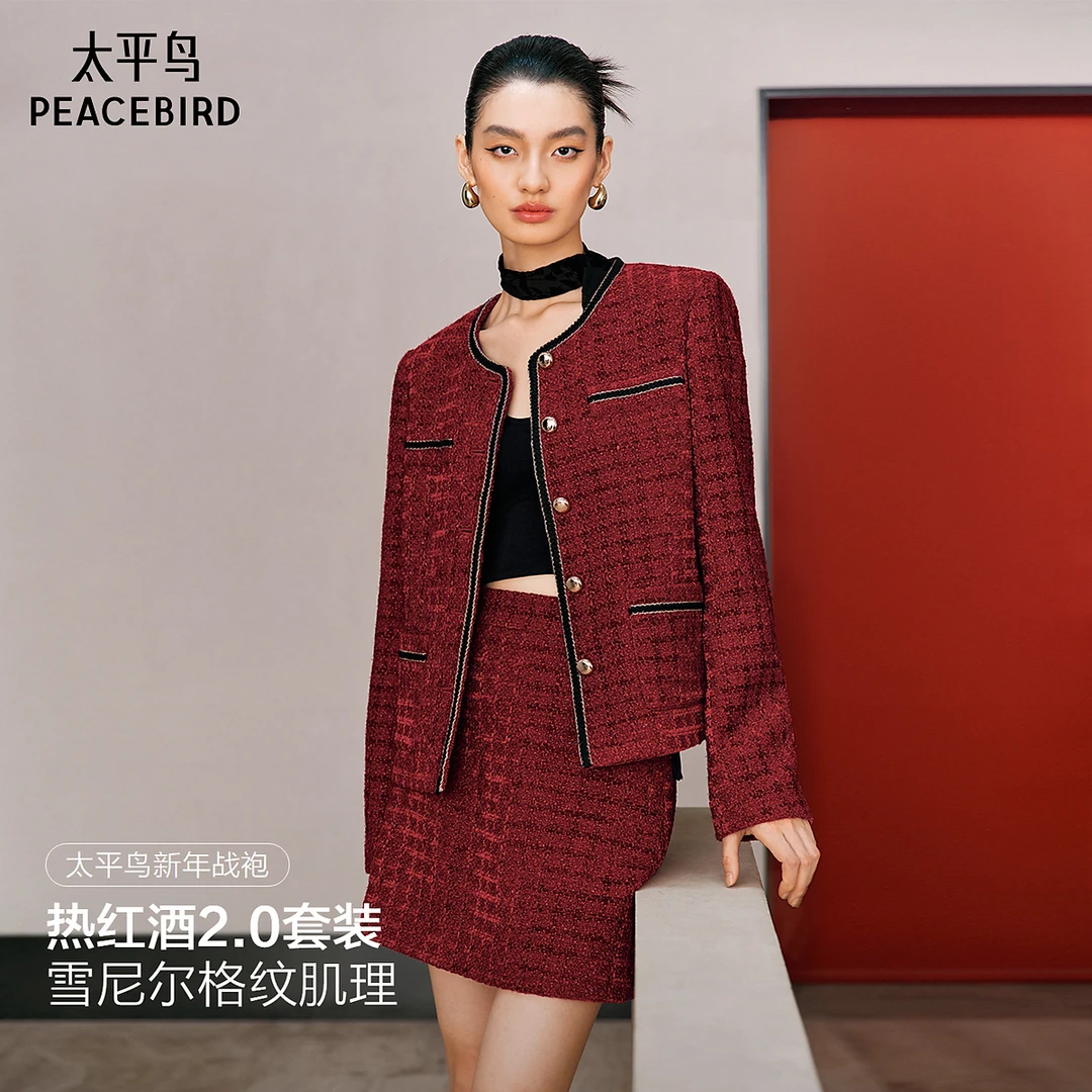 【热红酒】太平鸟26年新年战袍精致小香套装雪尼尔格纹肌理外套女