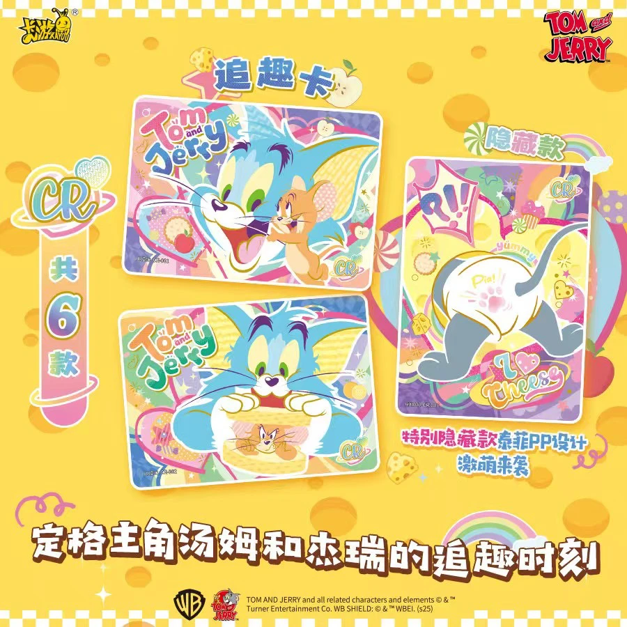 【平拆】卡游猫和老鼠正版授权第一弹新品2元包黑背一整盒收藏卡牌