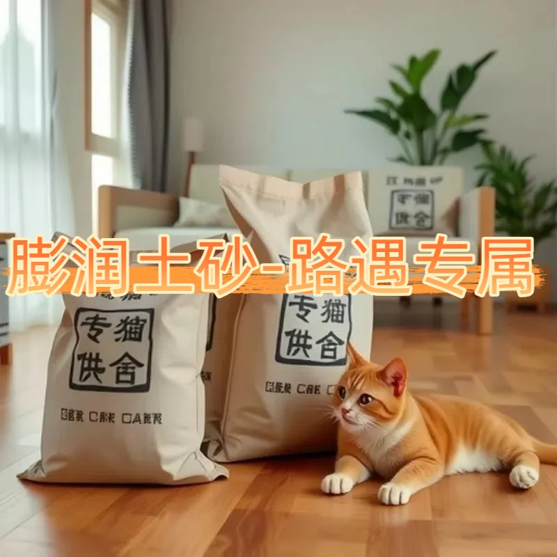 路遇专供膨润土猫砂不散团天然纳基矿砂小颗粒除臭秒结团不粘底
