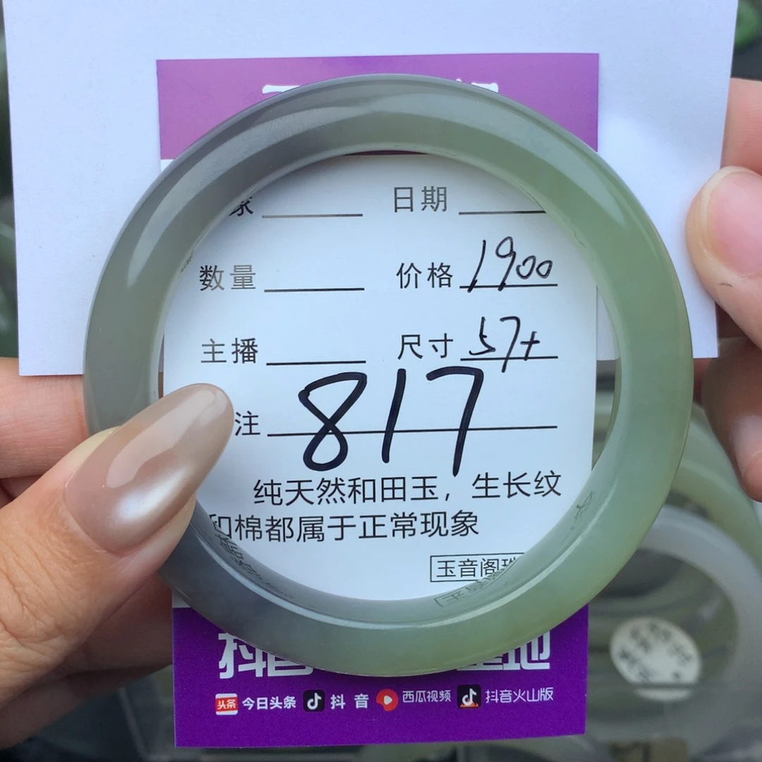 未镶嵌手镯和田玉