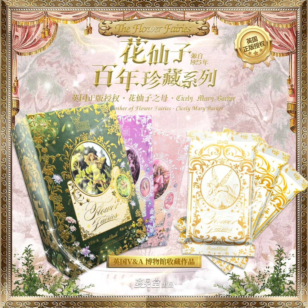 【拆卡】梦见堂花仙子百年珍藏系列收藏卡牌
