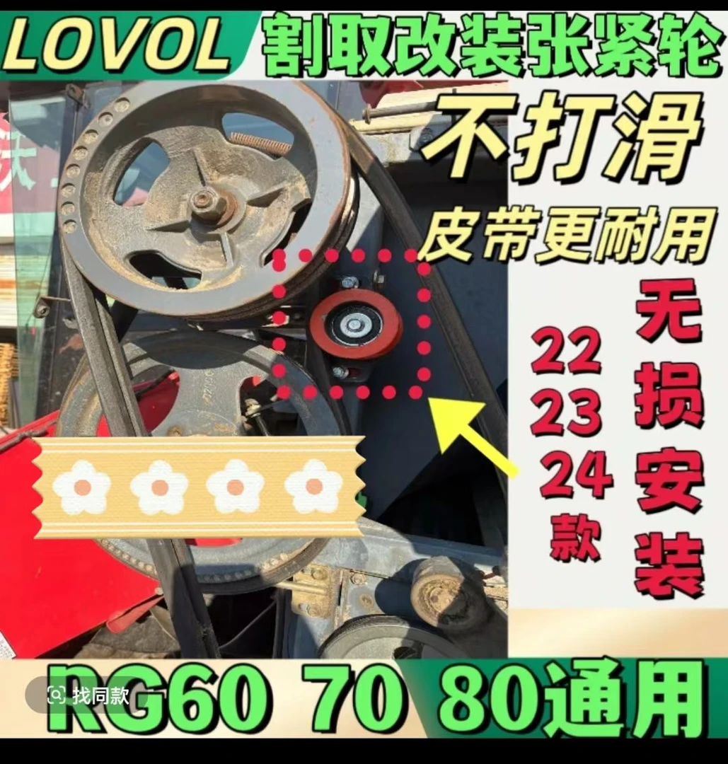 收割机配件原厂改装割取皮带张紧轮全套加强不打滑通用