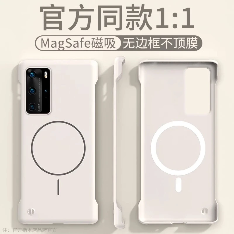 适用华为p40pro+手机壳新款柔感磁吸无边框散热p40防摔男女保护套