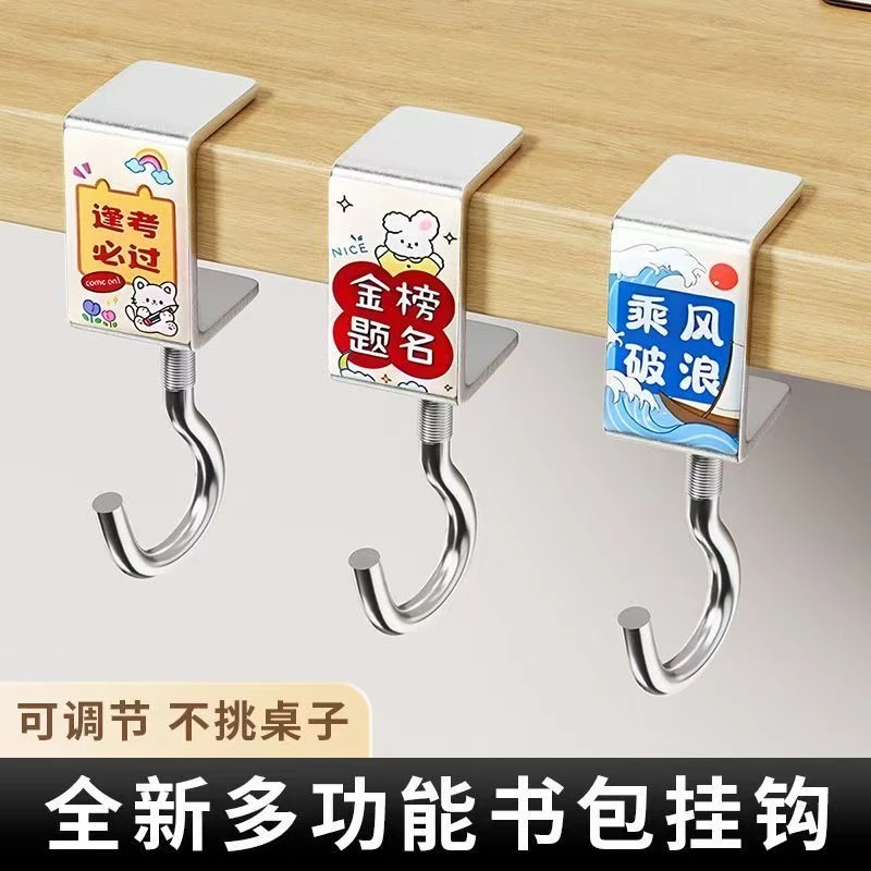【学生专用】书包挂钩学生课桌侧边挂包神器免粘免贴可拆卸移动书桌