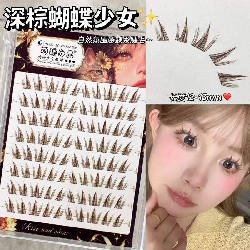 深棕多金蝴蝶少女！萌睫尚品免胶狐系自然斜飞单簇分段仿真漫画睫