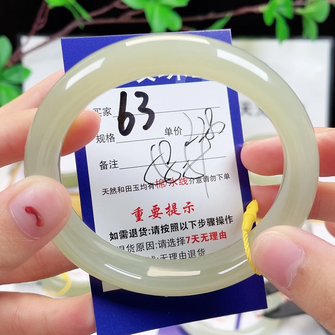 未镶嵌手镯和田玉