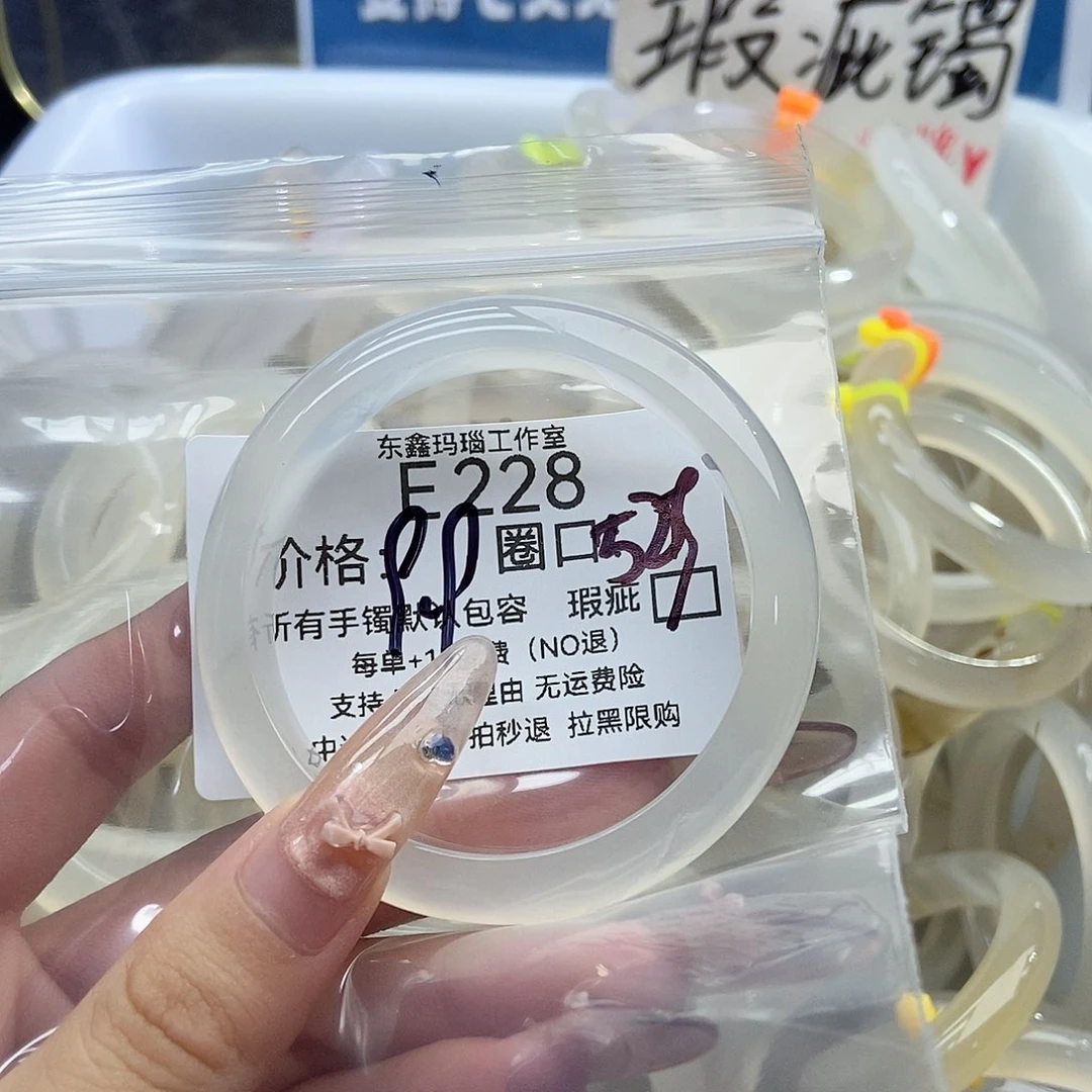 手镯玛瑙/玉髓未镶嵌?**Y228