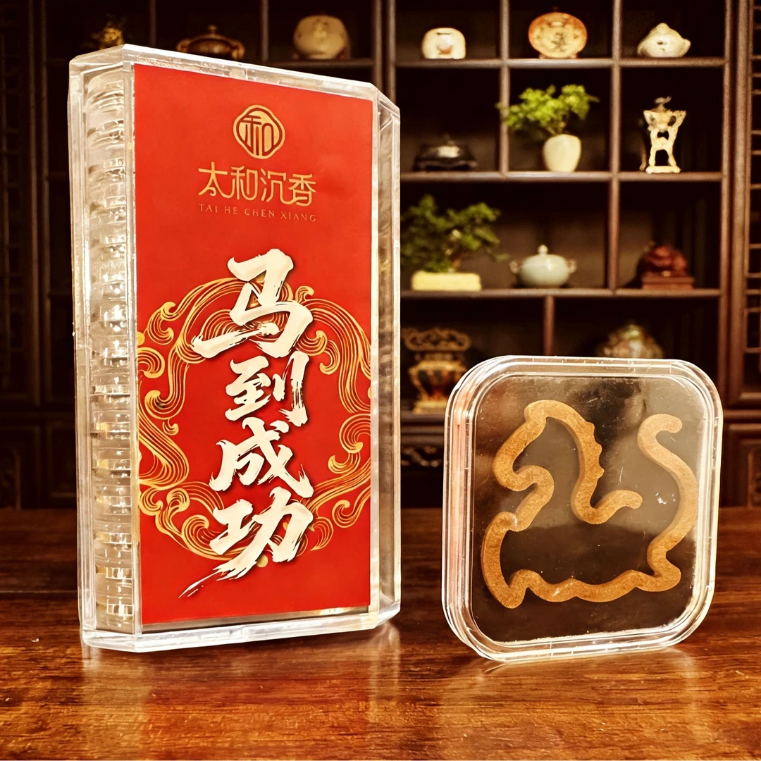 【太和·马到成功】五指山金沙叶绿棋楠无粘香15片