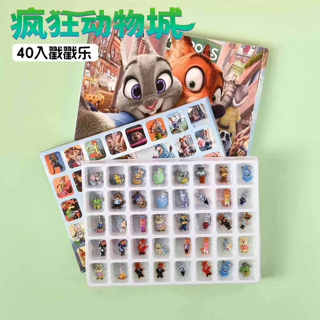 40洞疯狂动物城洞洞乐儿童节礼物小学生学校摆摊公仔盲盒戳戳乐