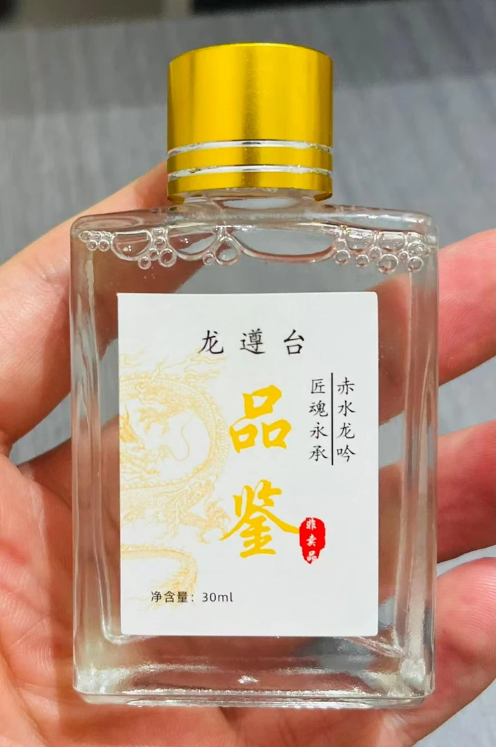 龙遵台品鉴小酒