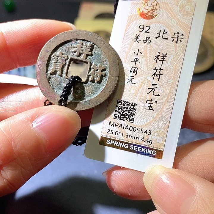 铜祥符。华夏天玺总店543