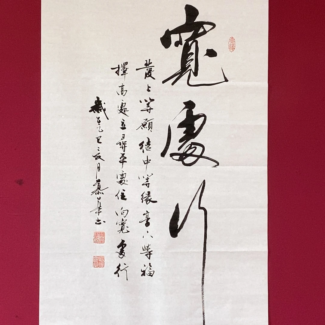 书法慕华老师作品