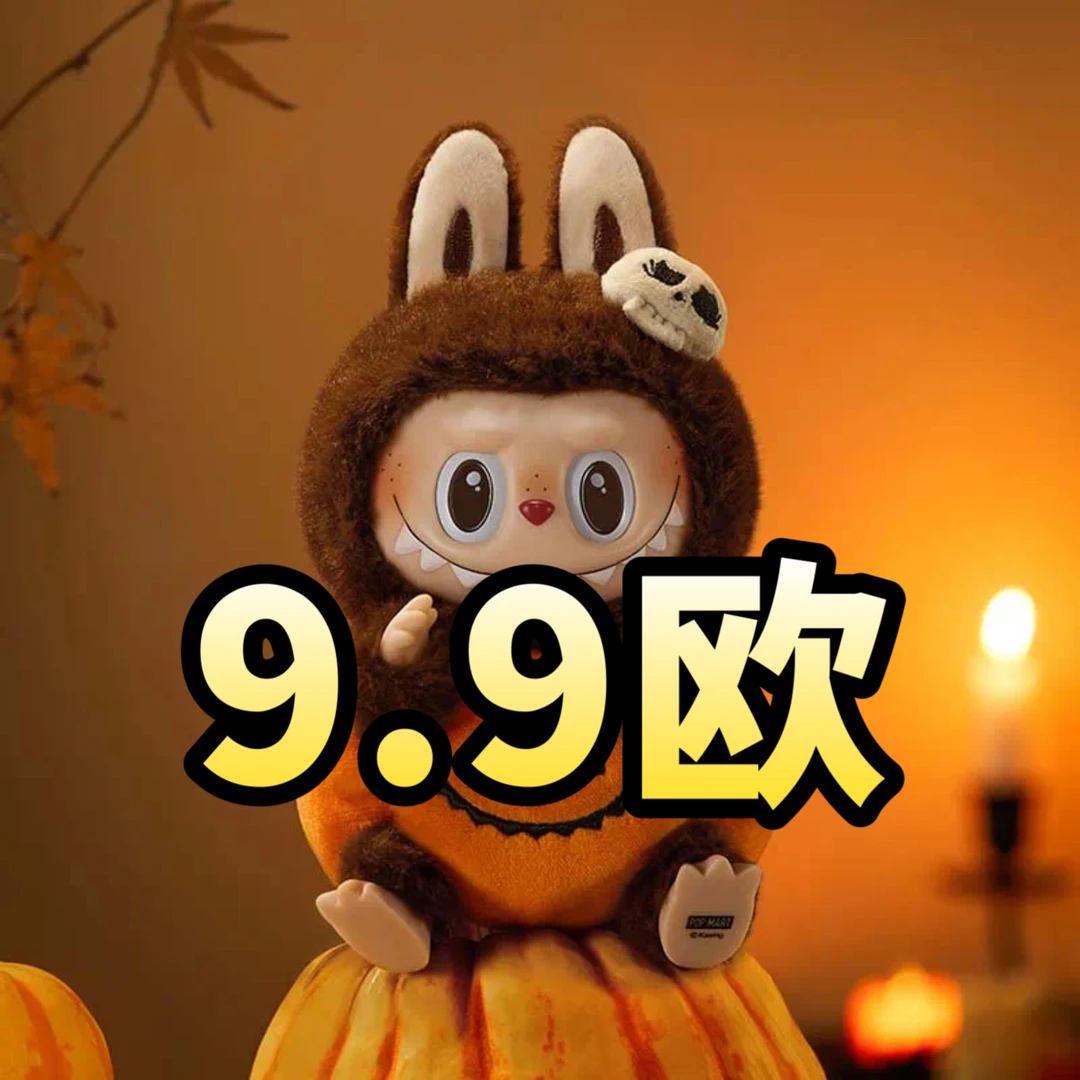 【正版】直播代拆爬楼许愿1个数欧坐坐南瓜限定挂件公仔潮玩盲盒