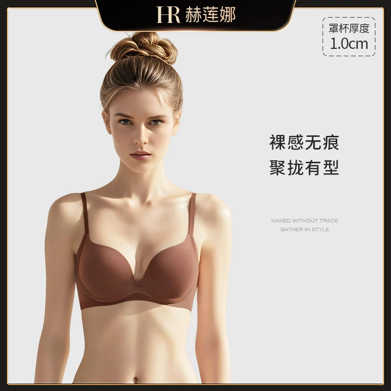 HR/赫莲娜【性感聚拢】聚拢透气外扩美背薄款欧若风内衣无痕一片式