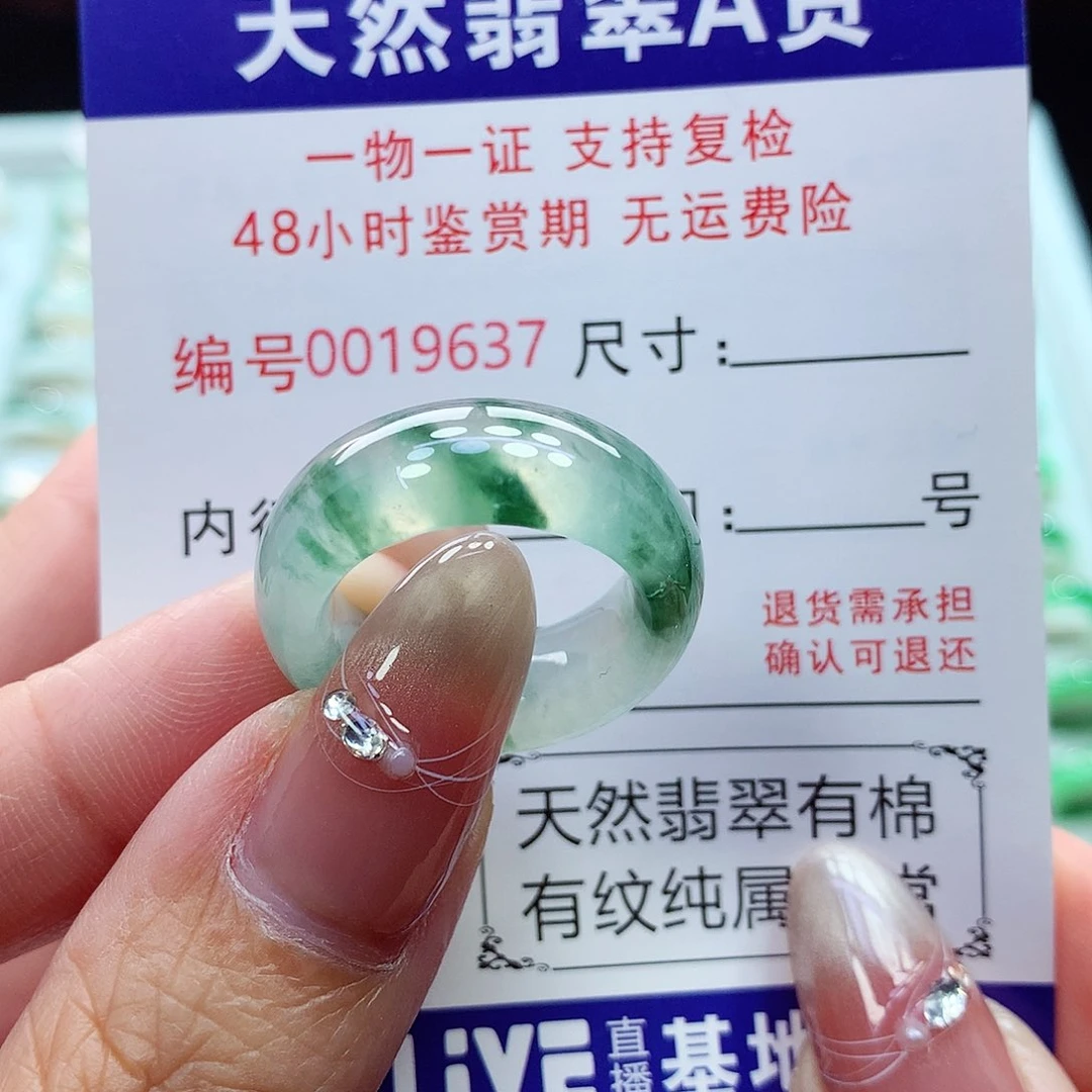 翡翠戒指未镶嵌15-16号