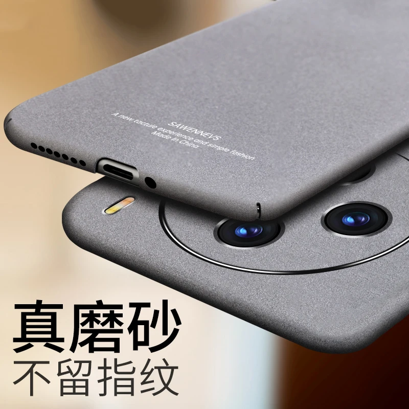 适用于vivox200s手机壳新款保护套超薄磨砂x200promini硬壳男女款