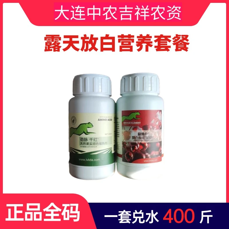 樱农帮A露天大樱桃放白-放黄营养套餐