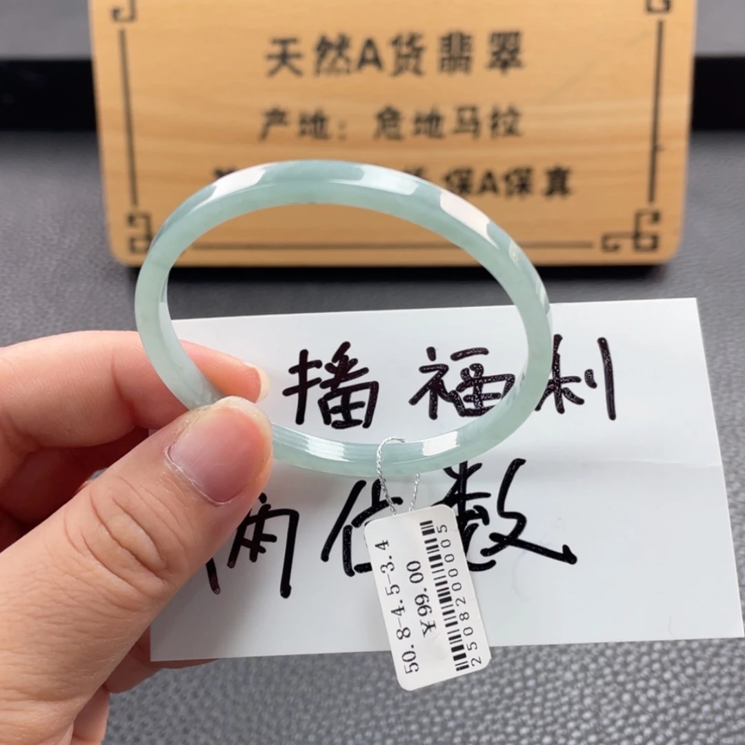 【闪购商品】未镶嵌手镯翡翠手镯