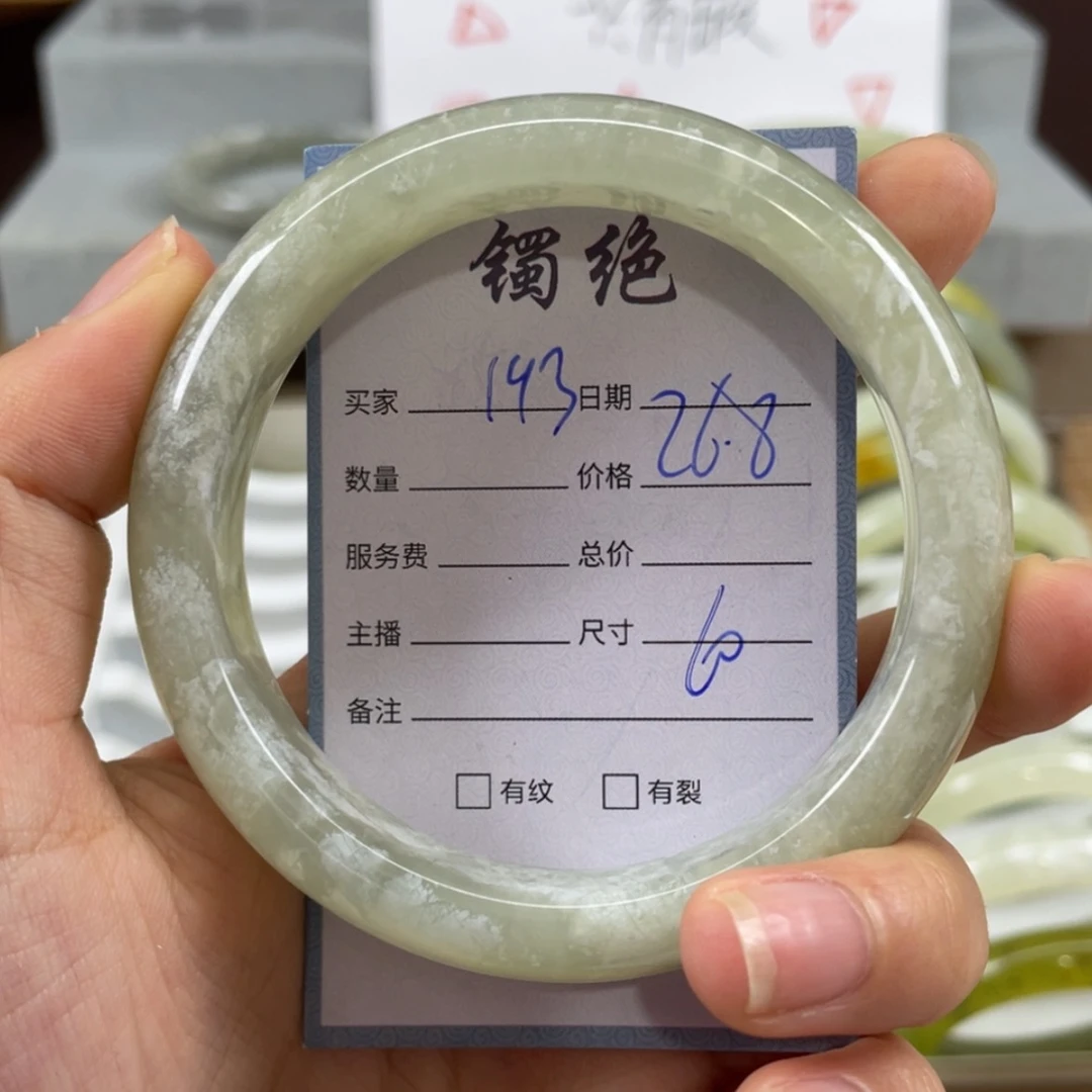 【闪购商品】蛇纹石玉未镶嵌手镯