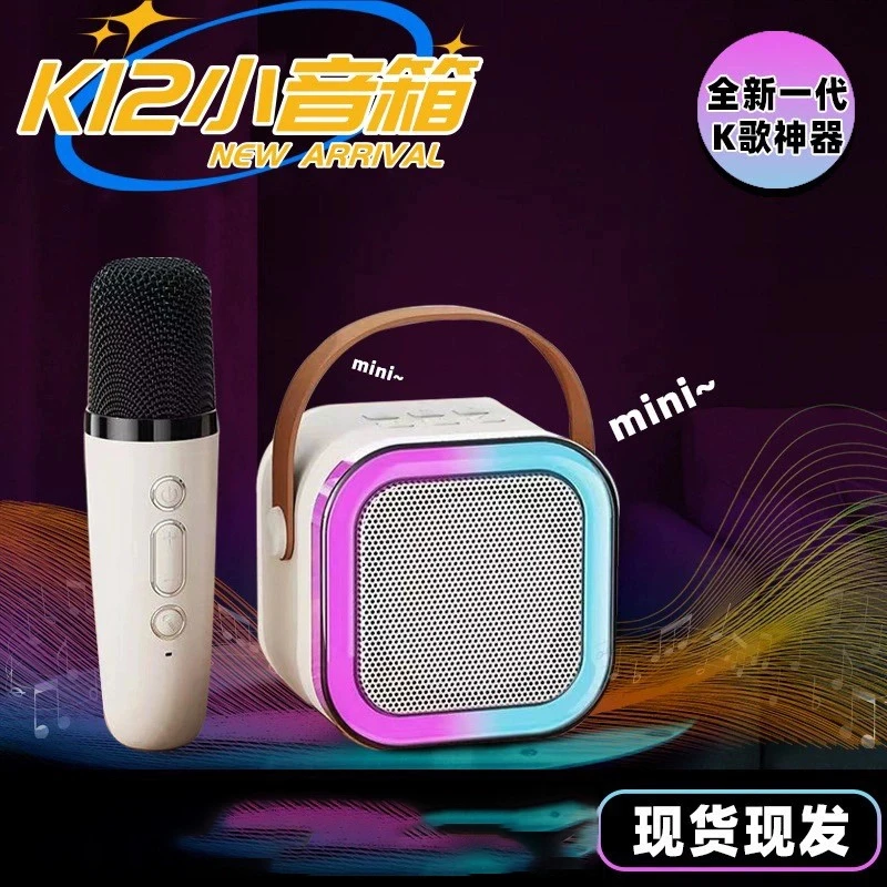 MCK2025蓝牙XK12单唛克风一体话筒家用桌面小音箱无线套装