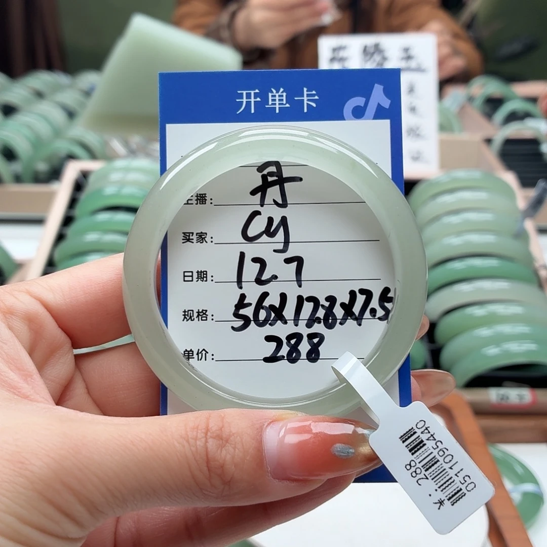 c***·石英质玉未镶嵌手镯