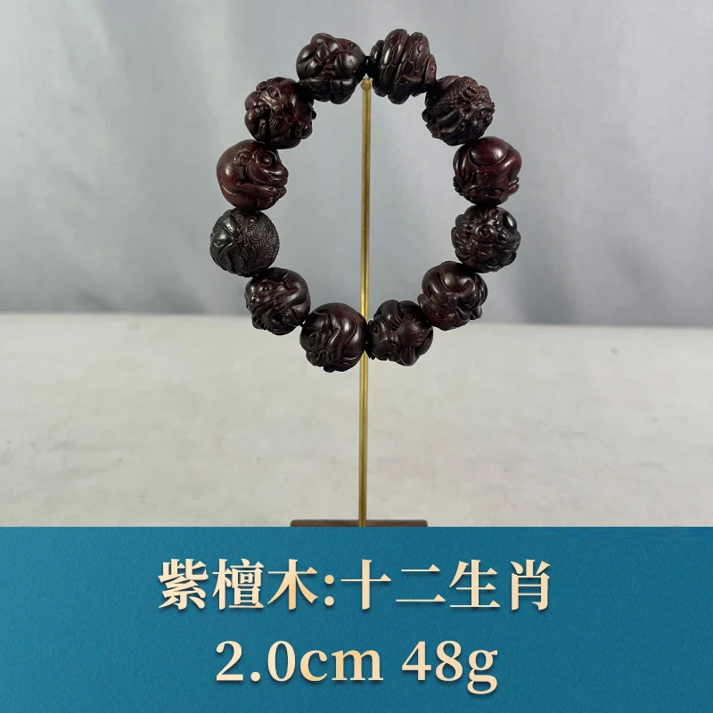 73135 十二生肖 紫檀木