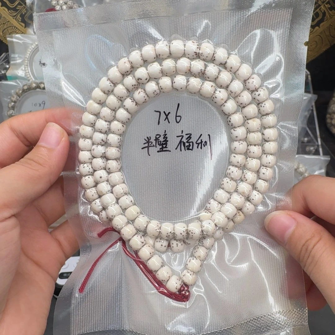 吊坠星月菩提7.6半壁