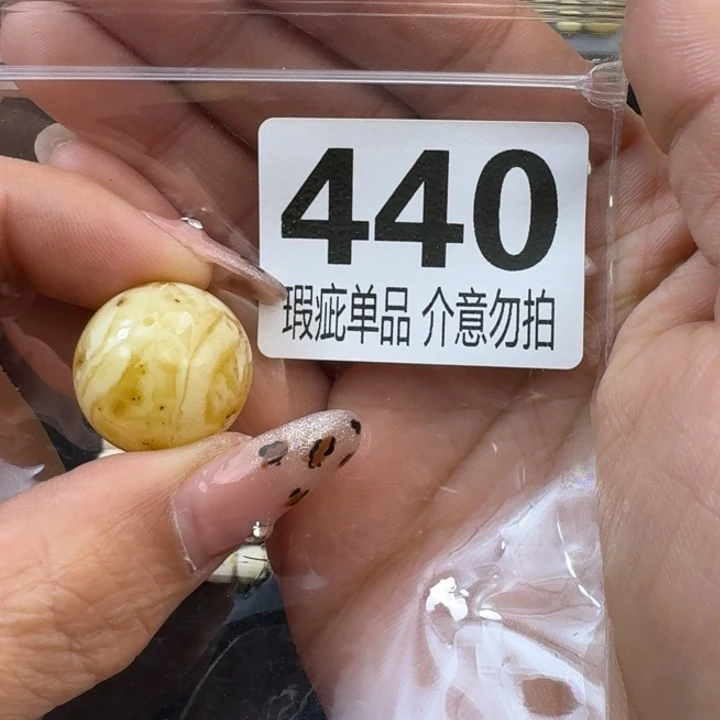 琥珀裸石未镶嵌東