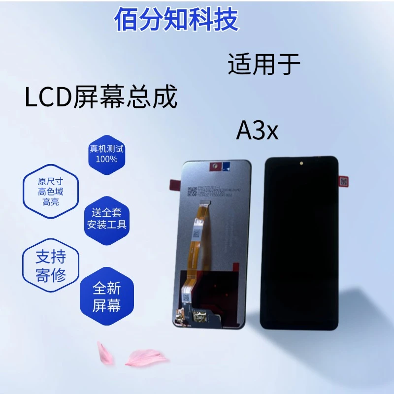 适用于A3x手机屏幕总成内外屏 液晶总成显示屏触摸屏高清屏黑色屏