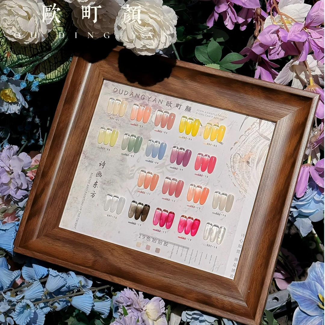 欧町颜19色拍拍胶显白爆款甲油胶美甲店开店常用拓客特色套装