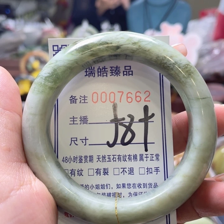 透闪石-蛇纹石玉未镶嵌手镯