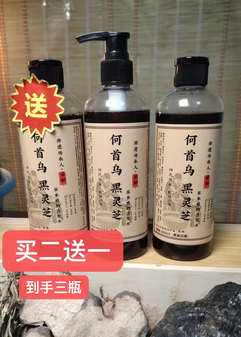 （拍一发三）何首乌黑灵芝草本洗发原浆