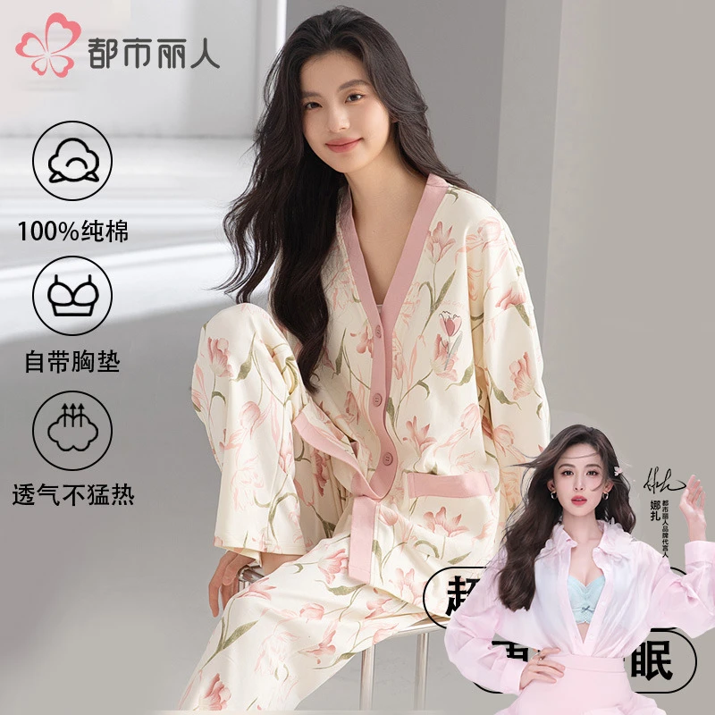 都市丽人V领带胸垫女款长袖睡衣秋冬家居服套装全棉纯棉吸汗舒适