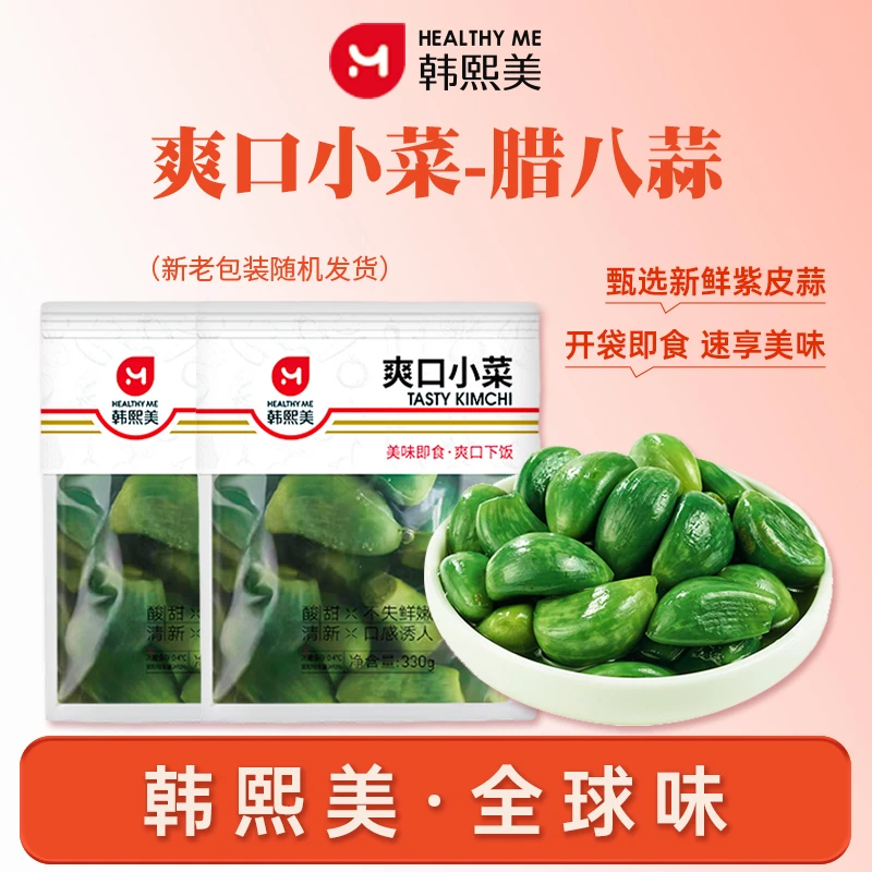 韩熙美爽口小菜组合糖蒜腊八蒜即食下饭菜