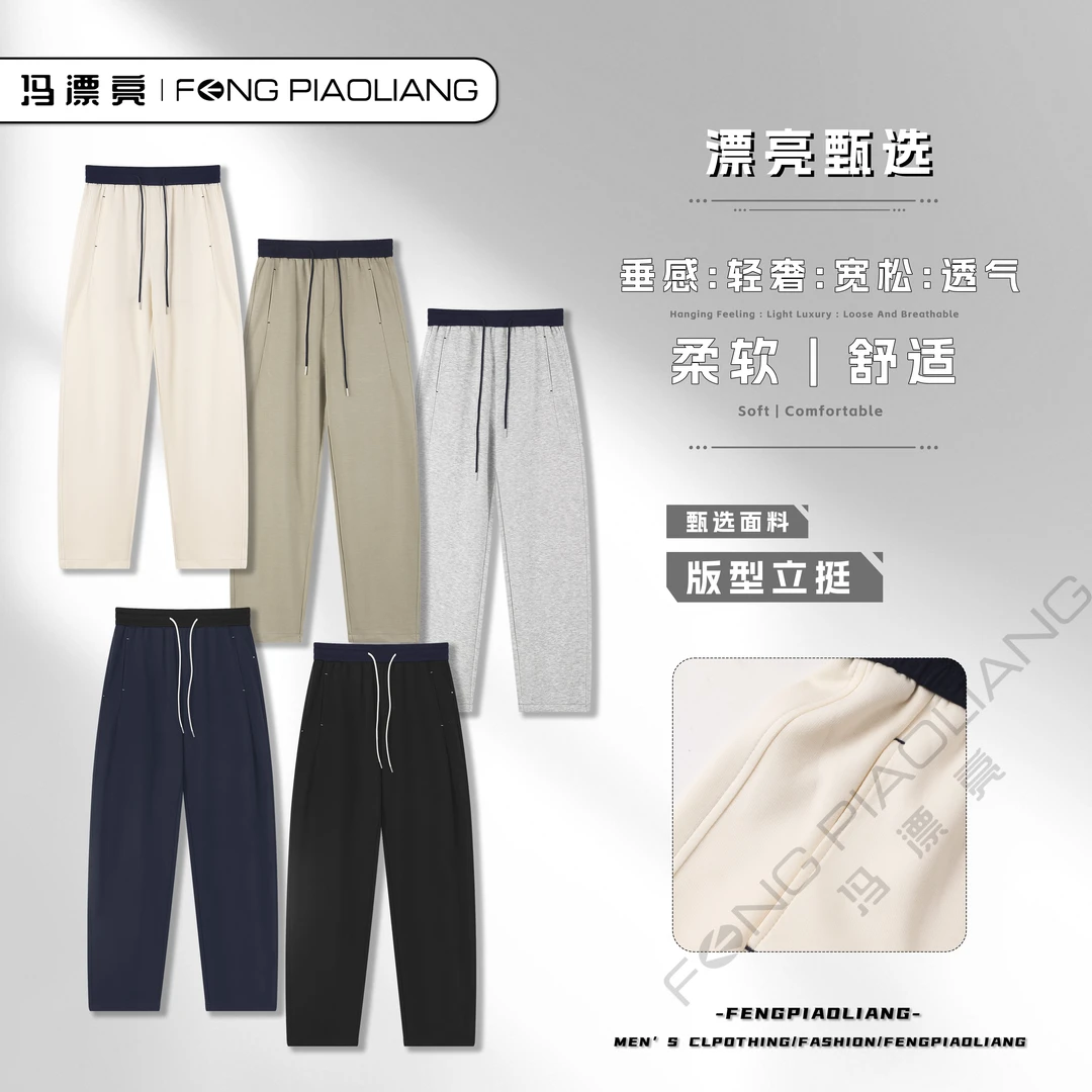 凉感桃花香(玻色因金丝定位线)情侣弯刀裤显瘦直筒时尚9907
