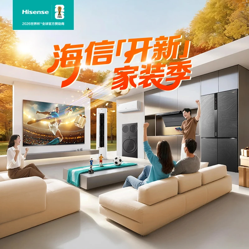 【10元定金锁权益】海信电视 活动预约特权 权益锁定 定金可退