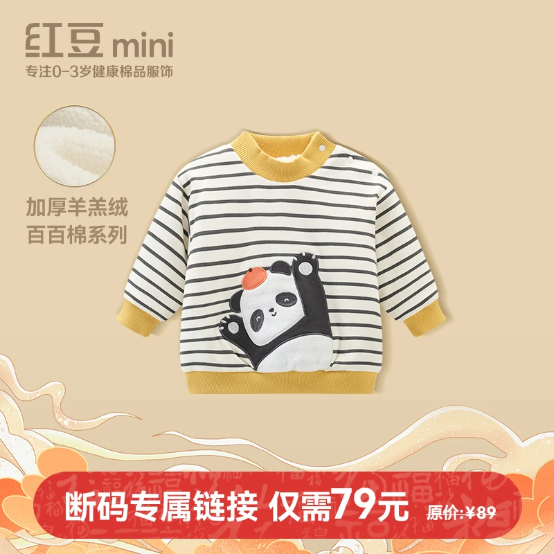 【卫衣】【羊羔绒款】【条纹熊猫】拍前请咨询尺码 非直播期间勿拍