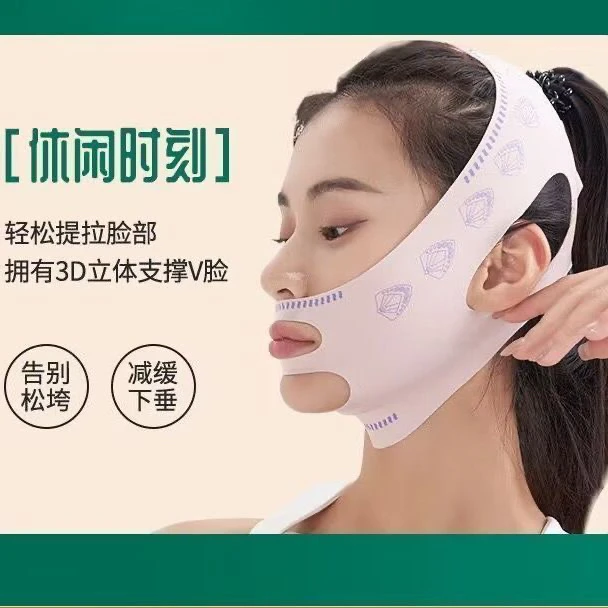 拉萨发货西藏包邮升级款无痕V脸绷带提拉紧致双下巴日夜可用面罩