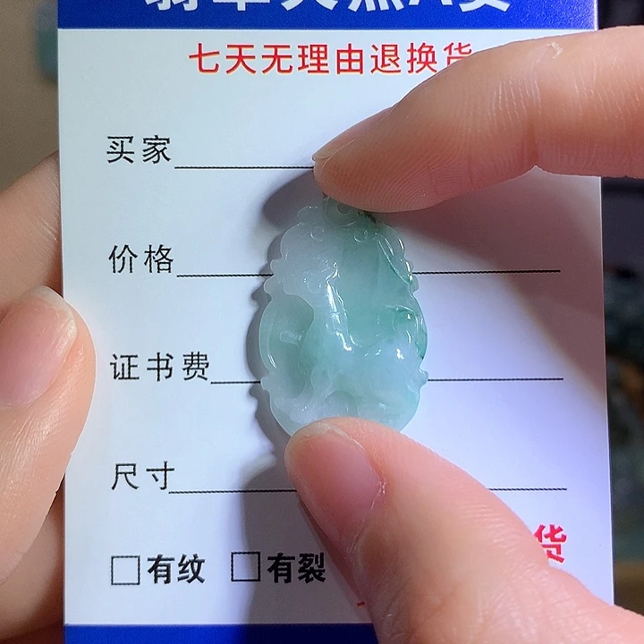 翡翠未镶嵌吊坠(不含链)