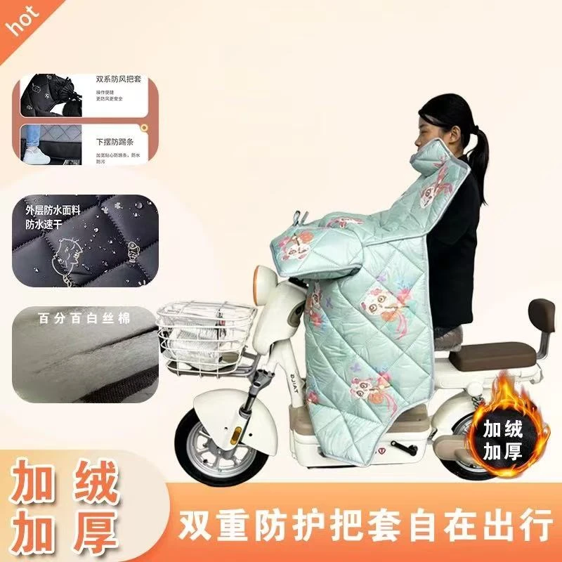 【加绒加厚】挡风被冬季电动车挡风被防水加绒加厚保暖带护脖重两斤