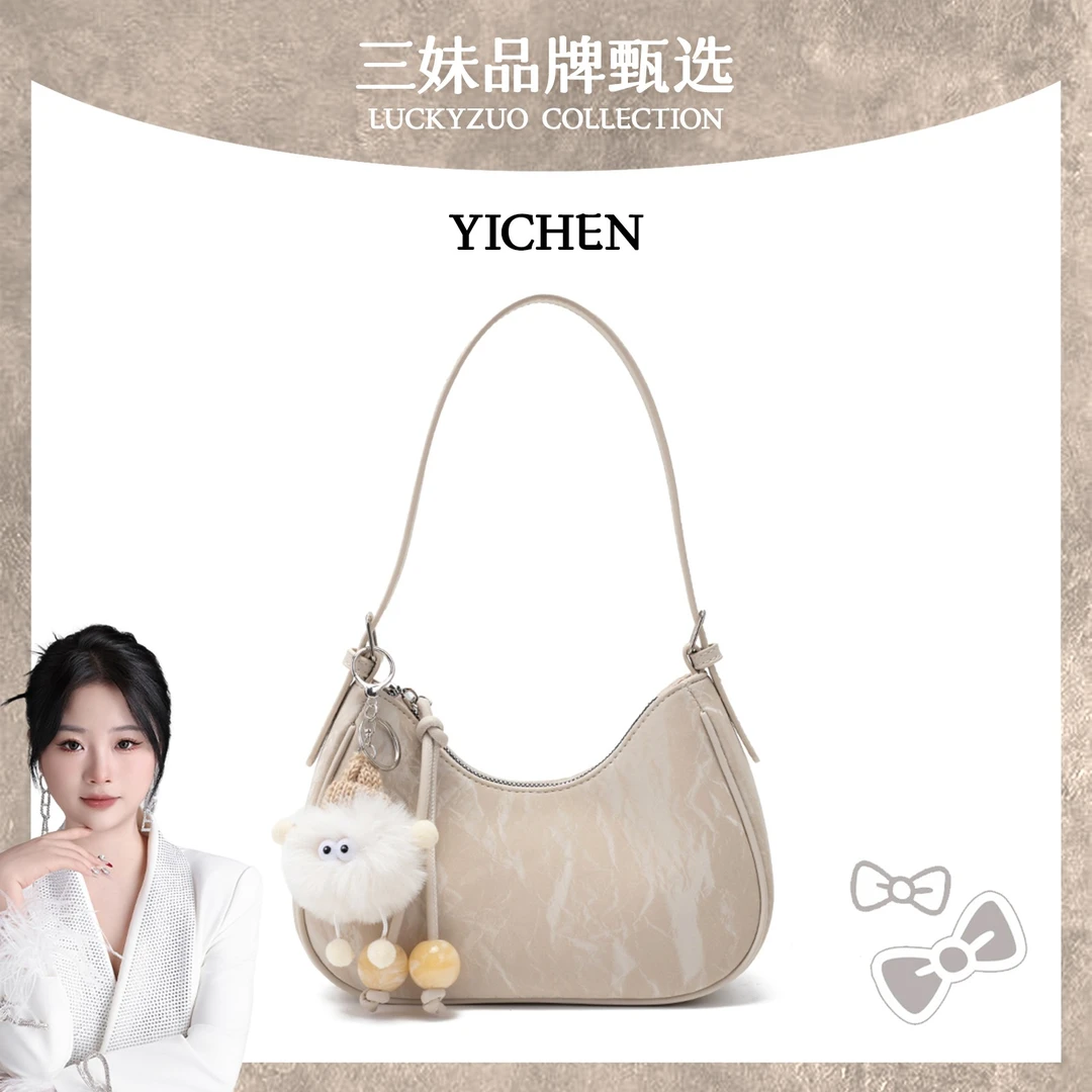 【三妹设计】月牙包精致百搭腋下包斜挎单肩小众时尚25583（赠挂件）