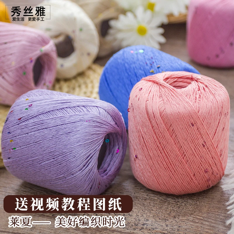 秀丝雅手工diy编织100%莱赛尔线衣春夏季莱夏珠光亮片款编织线