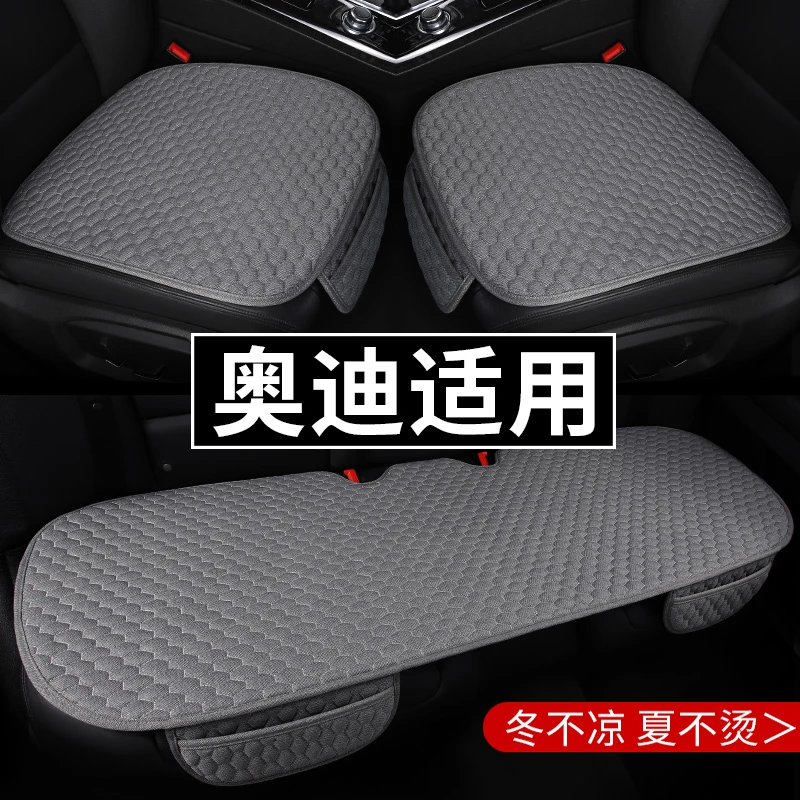 2025款奥迪a4l A6L Q5L q3 q2L汽车坐垫四季通用夏季凉垫通风透气