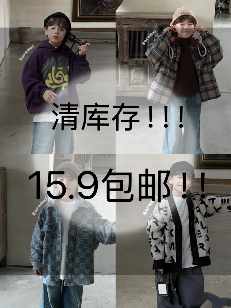 2025时尚百搭潮流童装男女同款