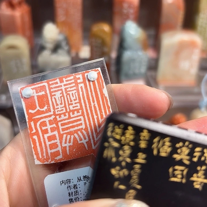 青田石印石给进去