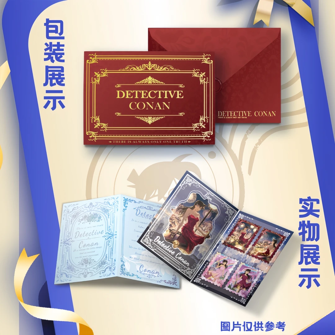 美谷社  米花邮局 第一弹 名侦探柯南 邮票集 收藏潮玩盲盒