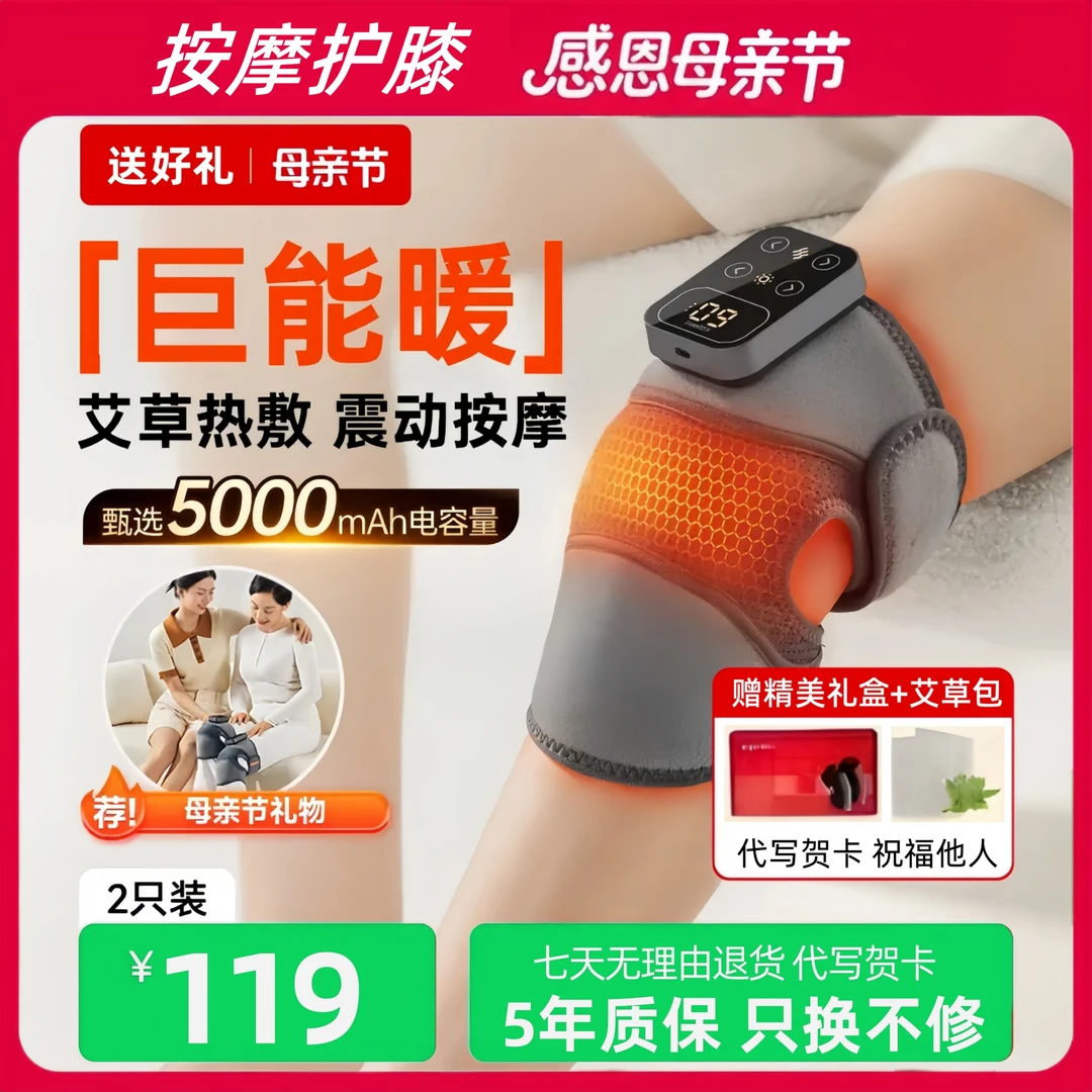 送爸妈礼物膝盖按摩仪热敷神器中老年人老寒腿智能加发热保暖护膝