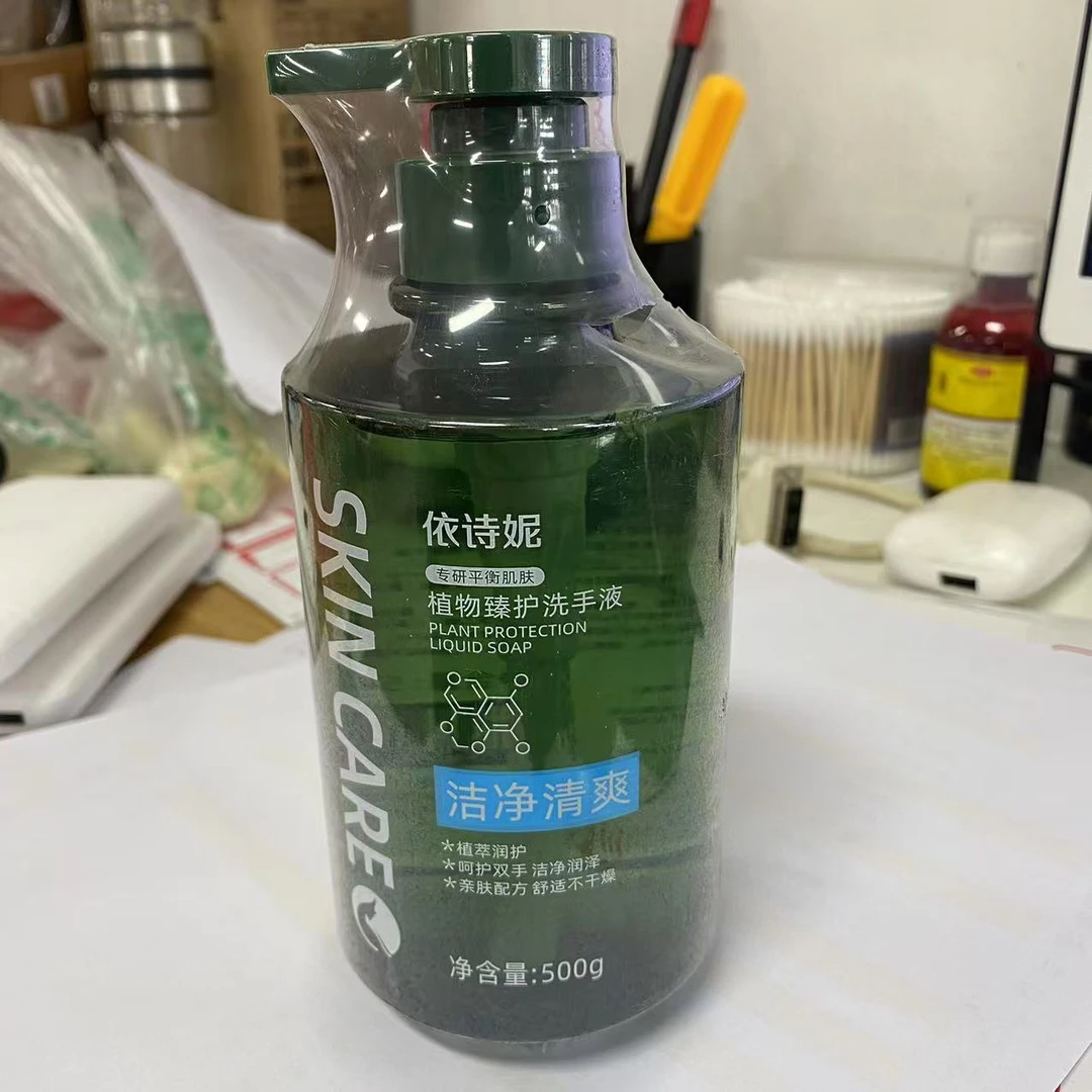 新疆包邮-依诗妮植物臻护洗手液