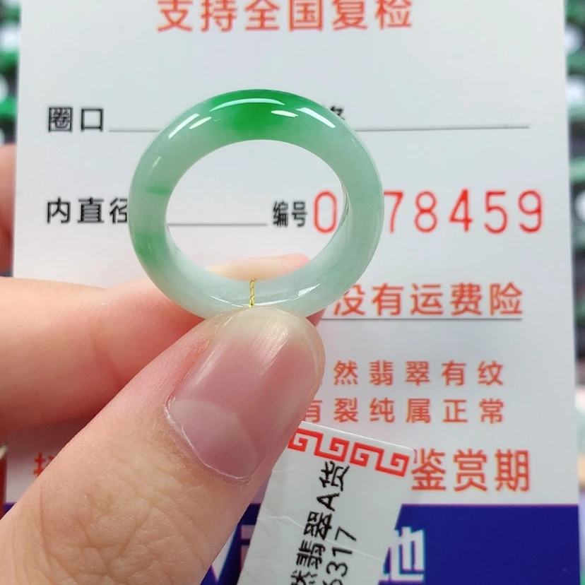 【闪购商品】未镶嵌戒指翡翠14号