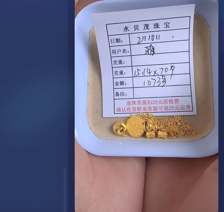 足金999饰品黄金投资金 15.14 AN